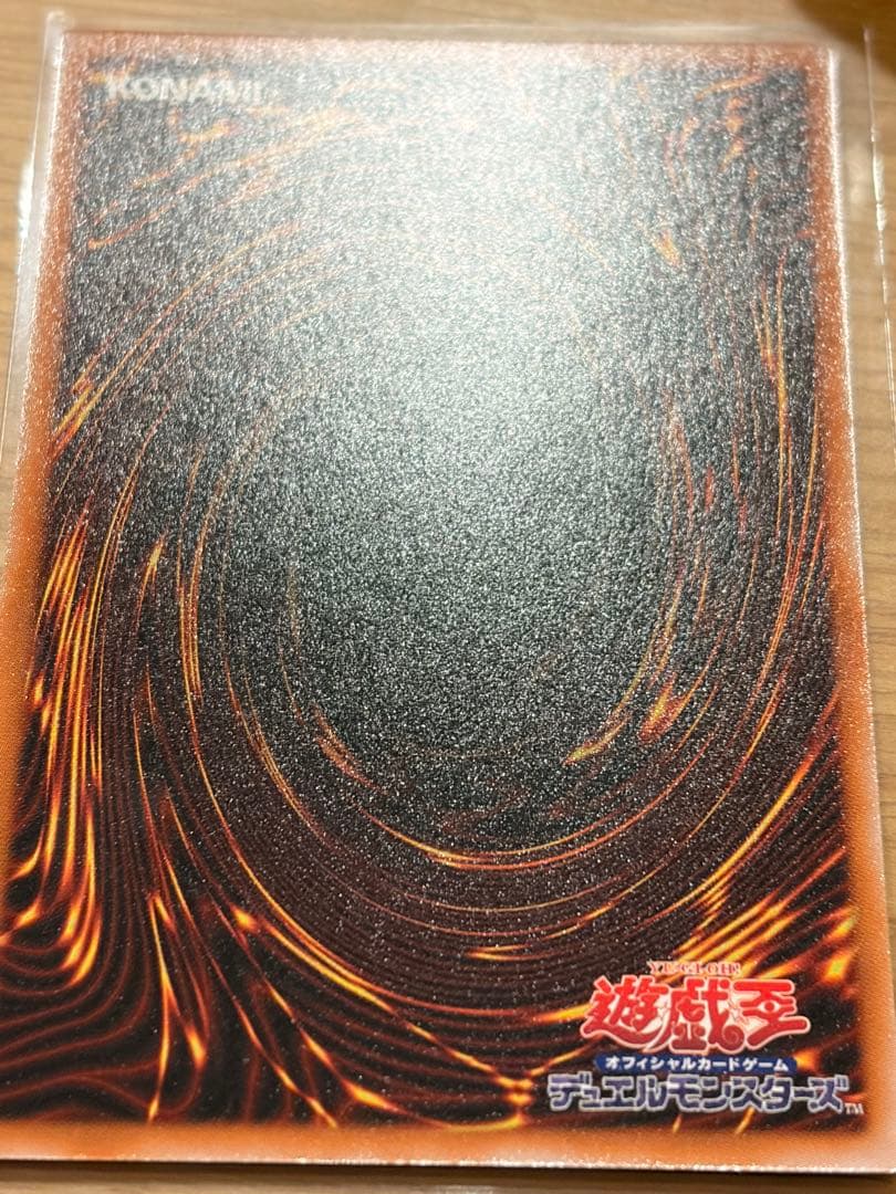 白き竜の落胤　プリシク　プリズマティックシークレットプリズマ