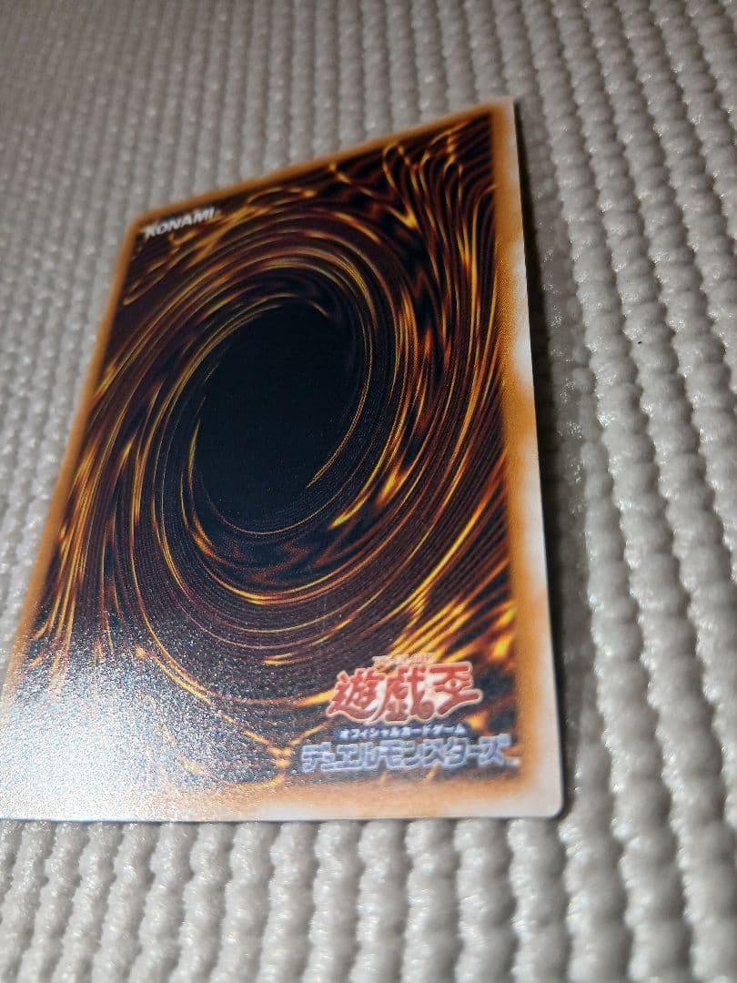 青眼の白龍 SM-51【美品】