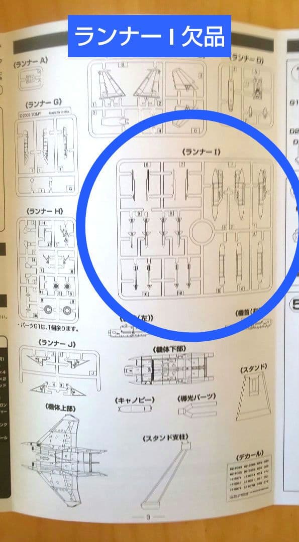 （ワケあり）技MIX 航空自衛隊 F-15DJ 305飛行隊 AC04