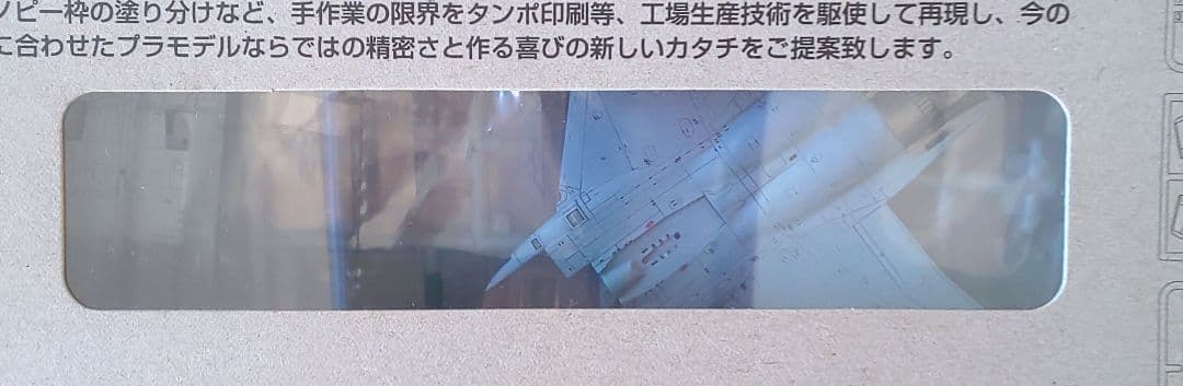 （ワケあり）技MIX 航空自衛隊 F-15DJ 305飛行隊 AC04