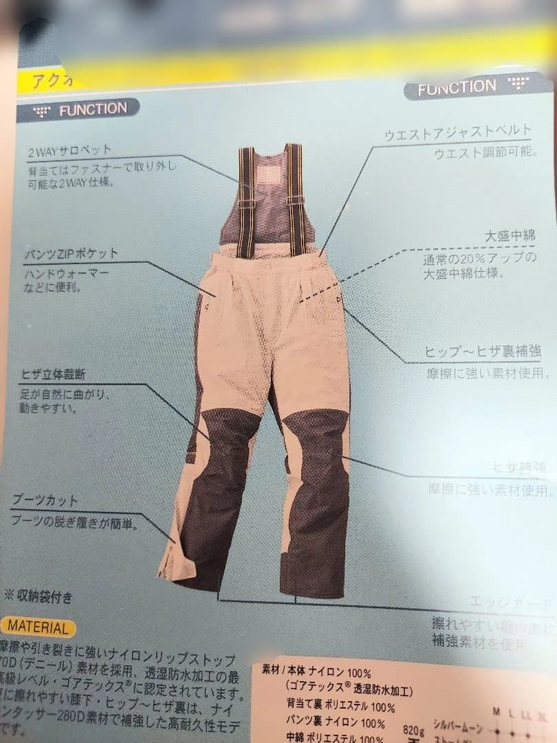 最終値下げ！ダイワ アクオリア GORE-TEX 防寒上下 タグ付き新品未着用