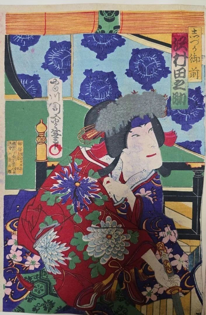 木版画 「義経千本桜」狐忠信