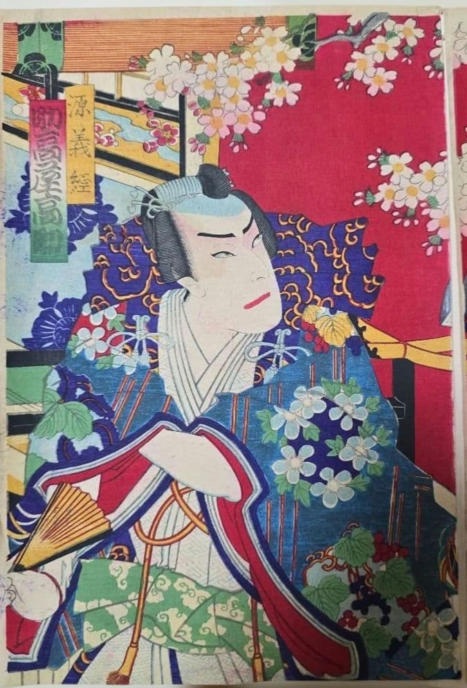木版画 「義経千本桜」狐忠信