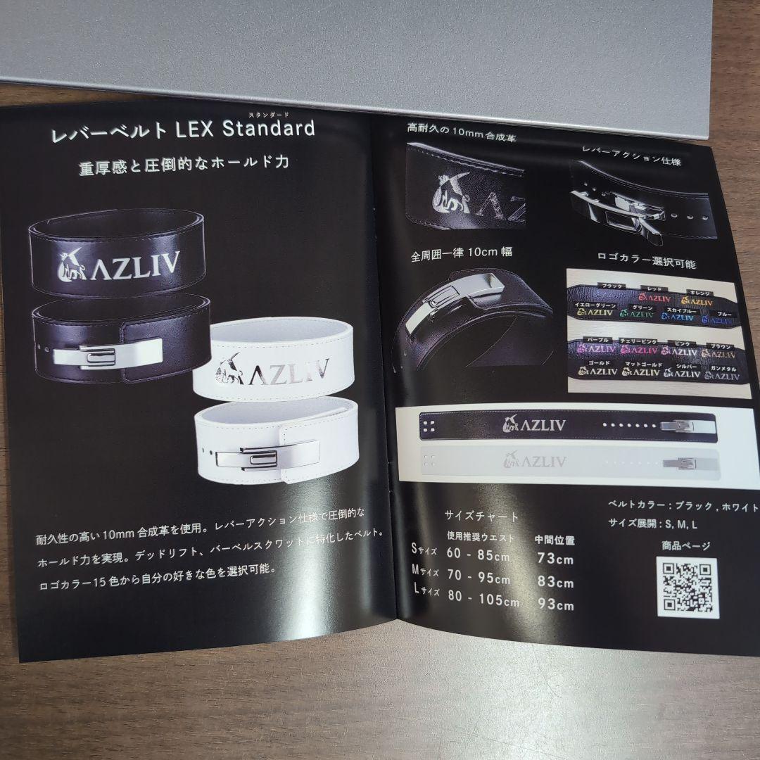 AZLIV　パワーベルト スタンダードモデル　Mサイズ