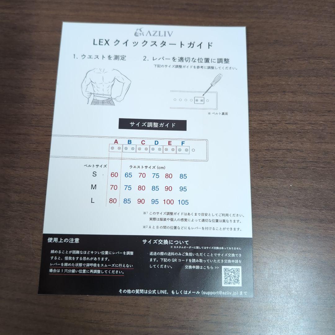 AZLIV　パワーベルト スタンダードモデル　Mサイズ