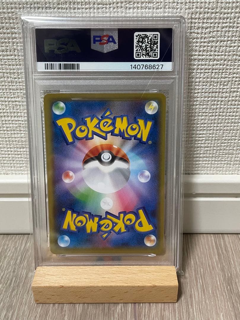 そらをとぶピカチュウV 25th アニバーサリーコレクション 【PSA10】