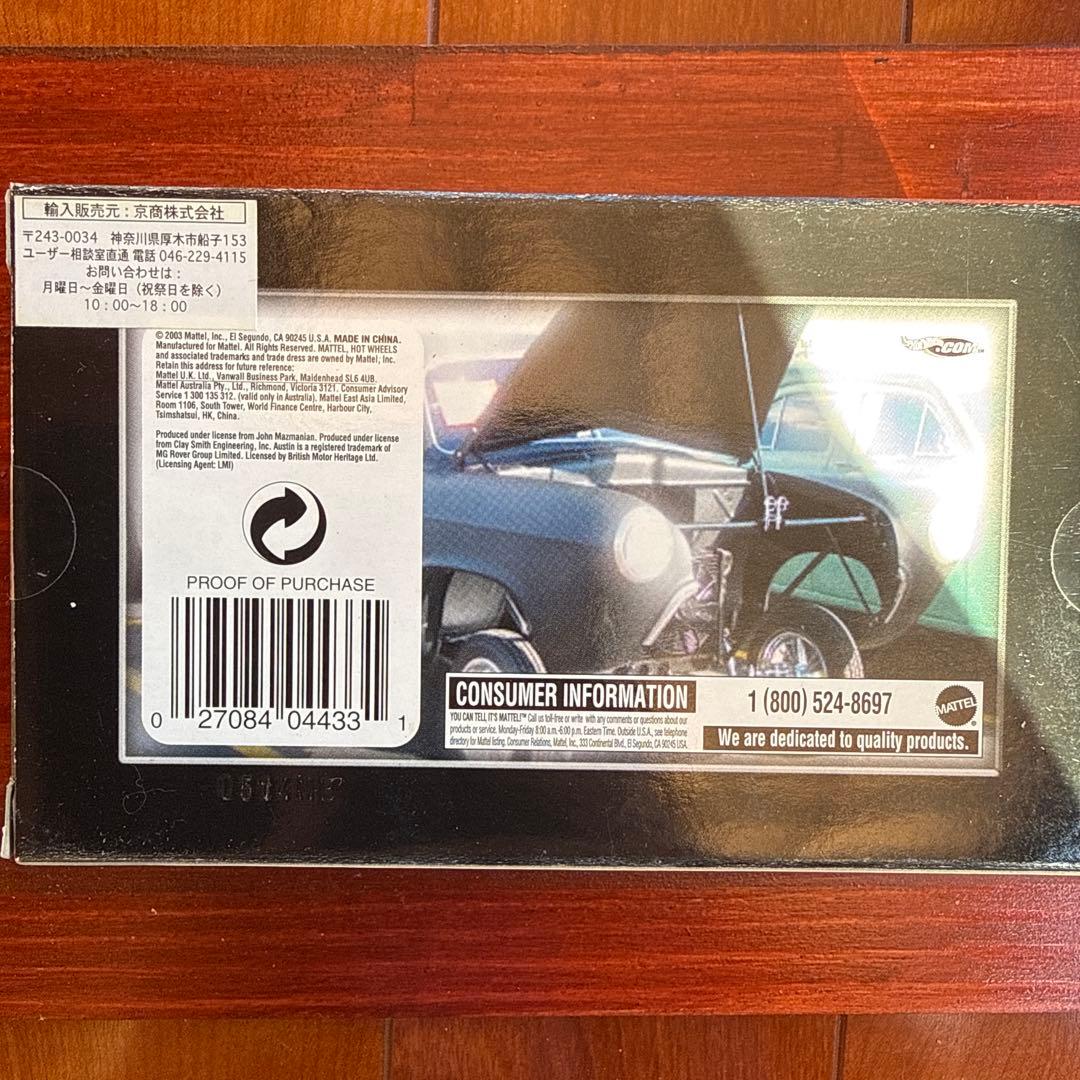 No26. クラシカル ギャッサーズ- ブルー＆レッド　Hot WHeels