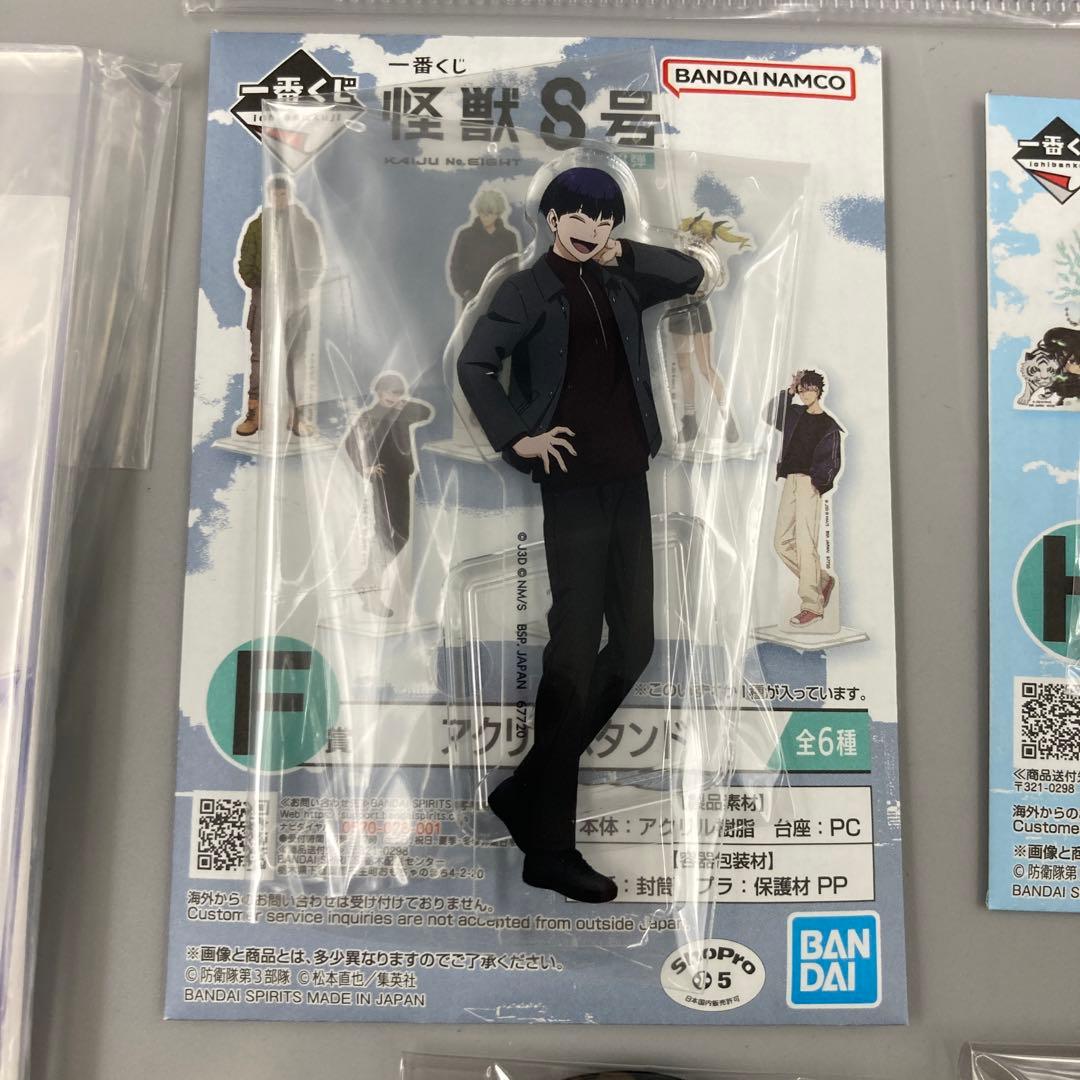 ★怪獣8号 保科宗四郎 まとめ売り