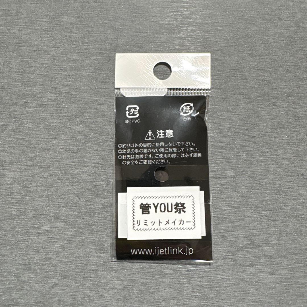 6点セット