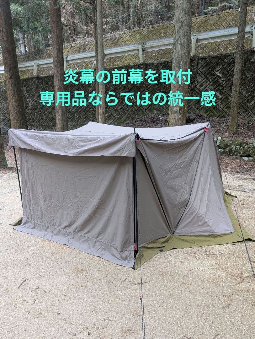 テンマクデザイン 炎幕tc DX vr2 前幕2種付属 パップテント 軍幕