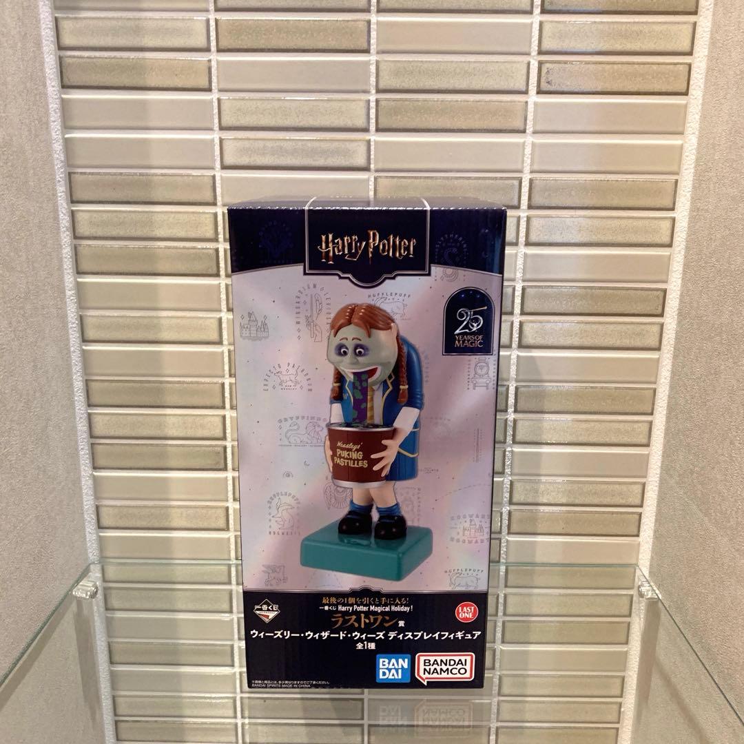 一番くじ Harry Potter Magical Holiday！　2個セット