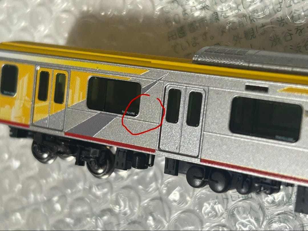 KATO 東急5050系4000番台ヒカリエ10両セット 傷あり