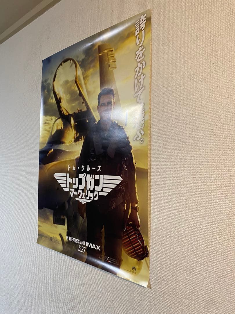トムクルーズ 『トップガンマーヴェリック』宣伝用非売品B2ポスター