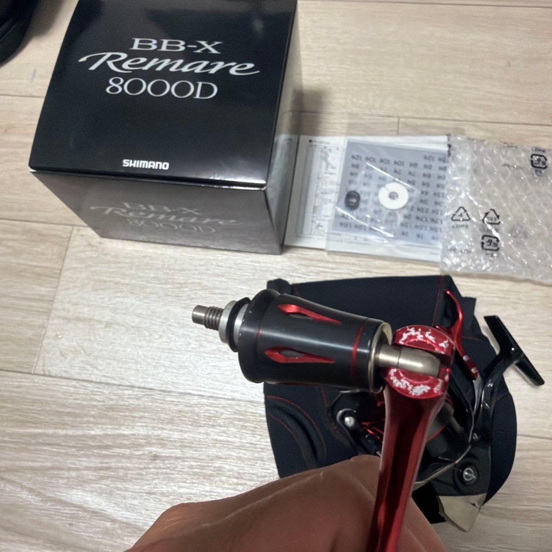 SHIMANO BB-X Remare 8000D レマーレ8000d