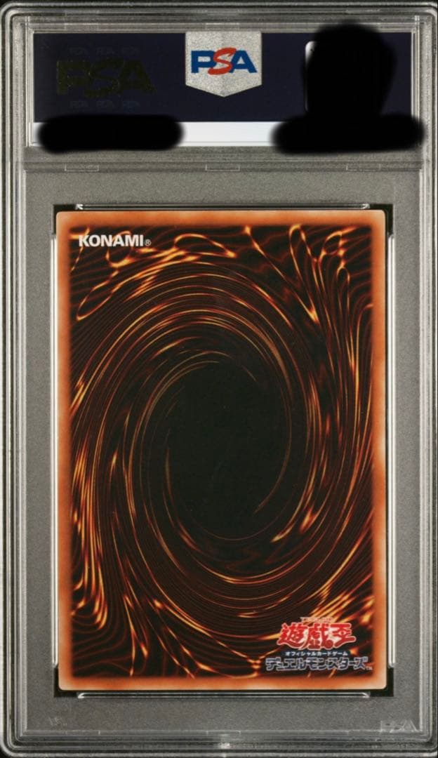 遊戯王　PSA10 レリーフ　神炎皇ウリア