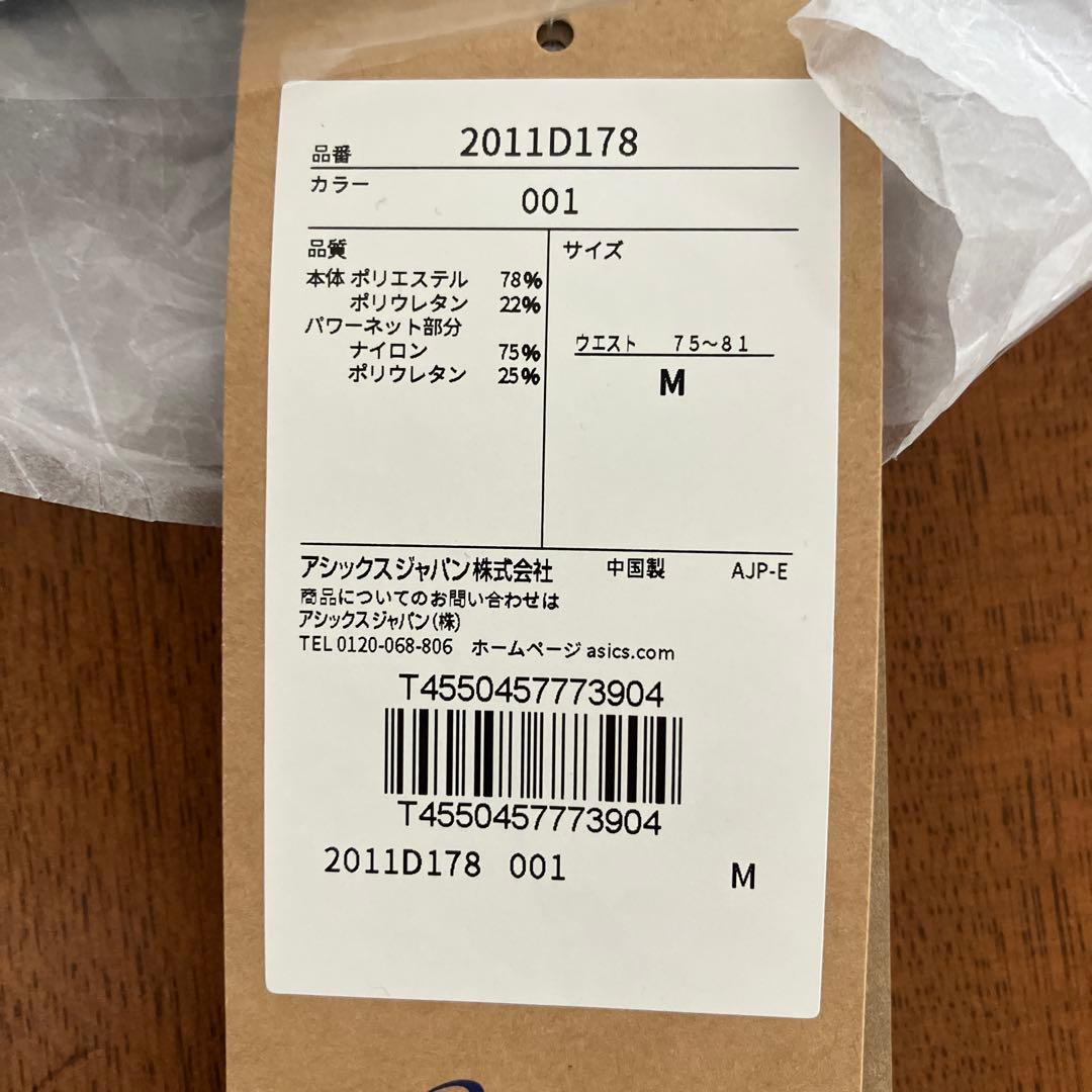 アシックス　タイツ