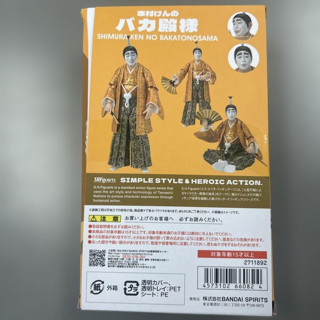 SHFiguarts 志村けんのバカ殿様