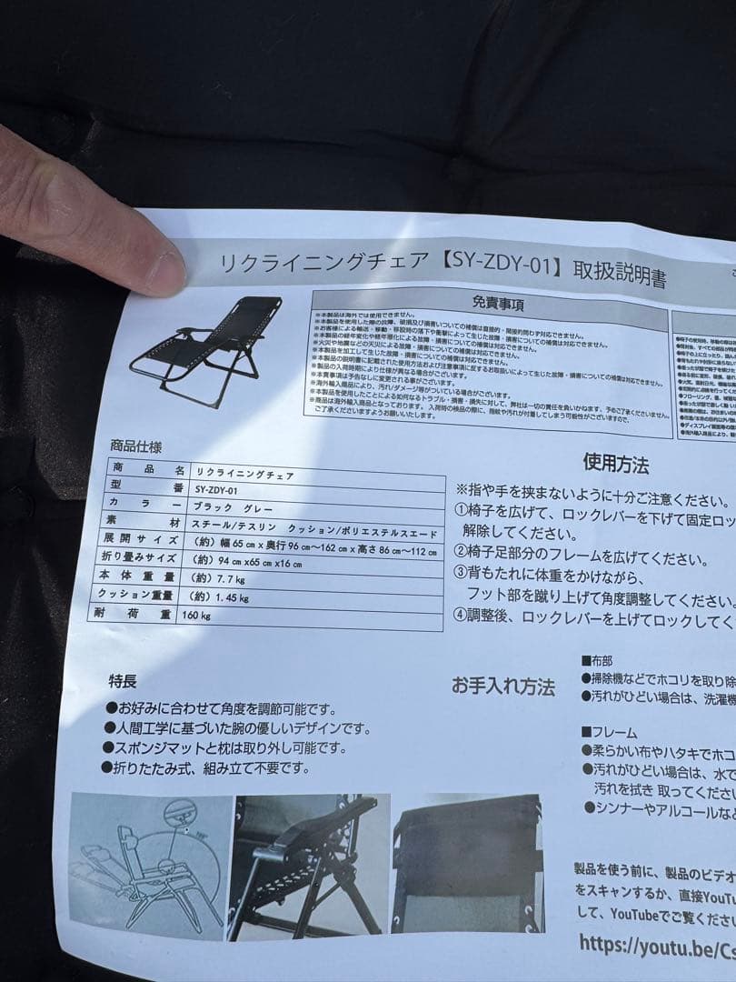 折りたたみ式アウトドアチェア 黒　アウトドア　キャンプ　BBQ 釣り