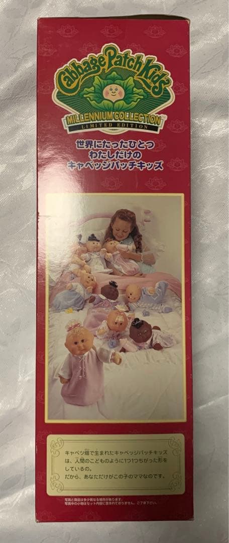 キャベツ人形　ミレニアム　2000年