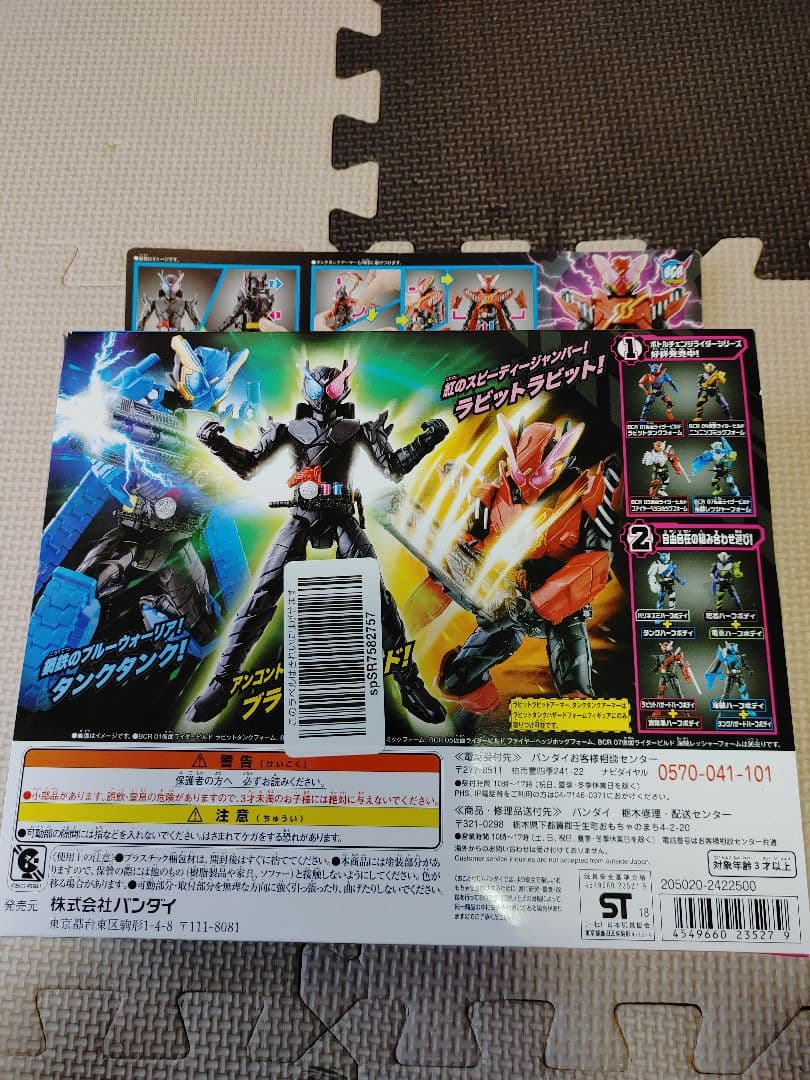 「新品」BCRシリーズ12 仮面ライダービルド ラビットタンクハザードフォーム