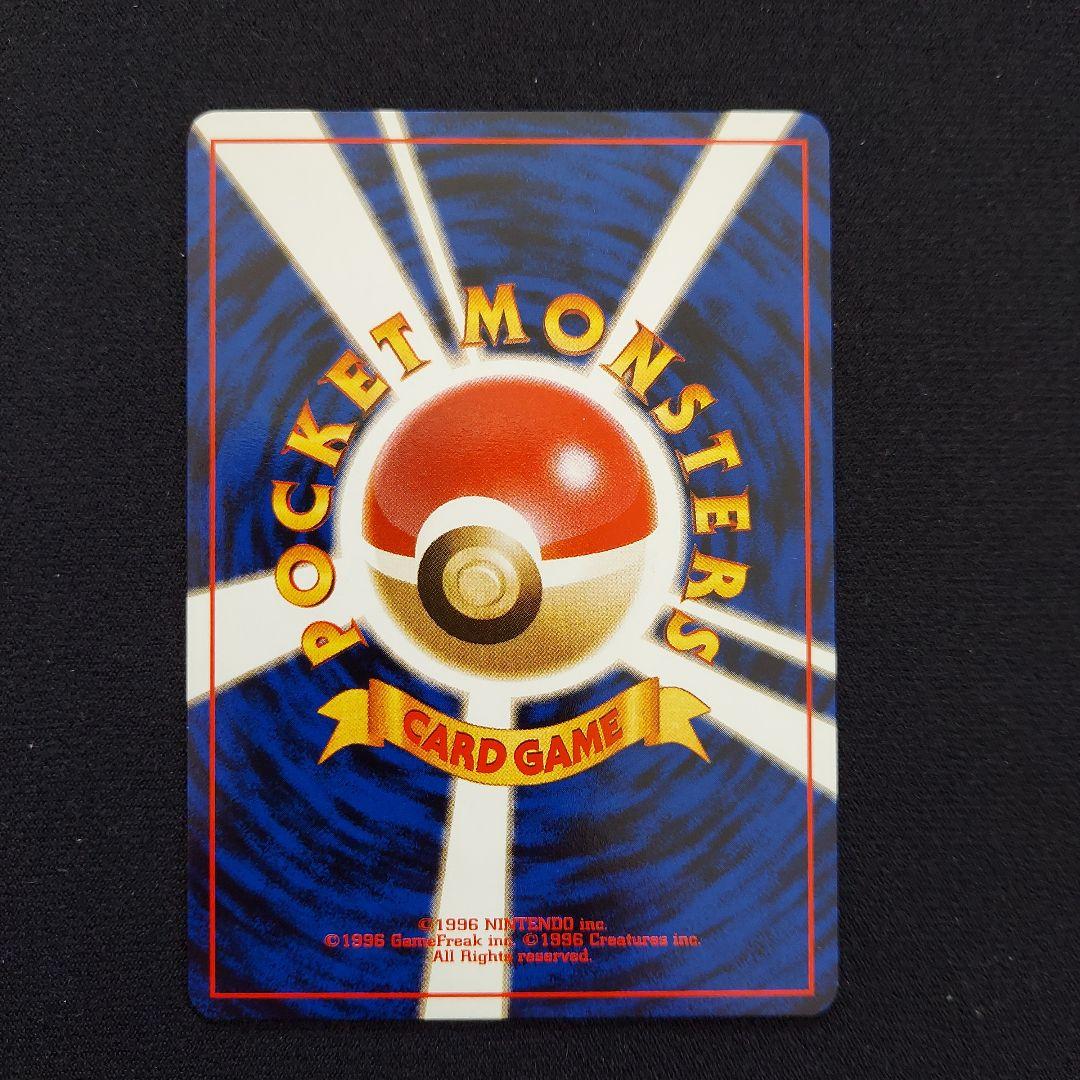 ヤドン ● 第4弾拡張パック ロケット団　ポケモンカード　旧裏