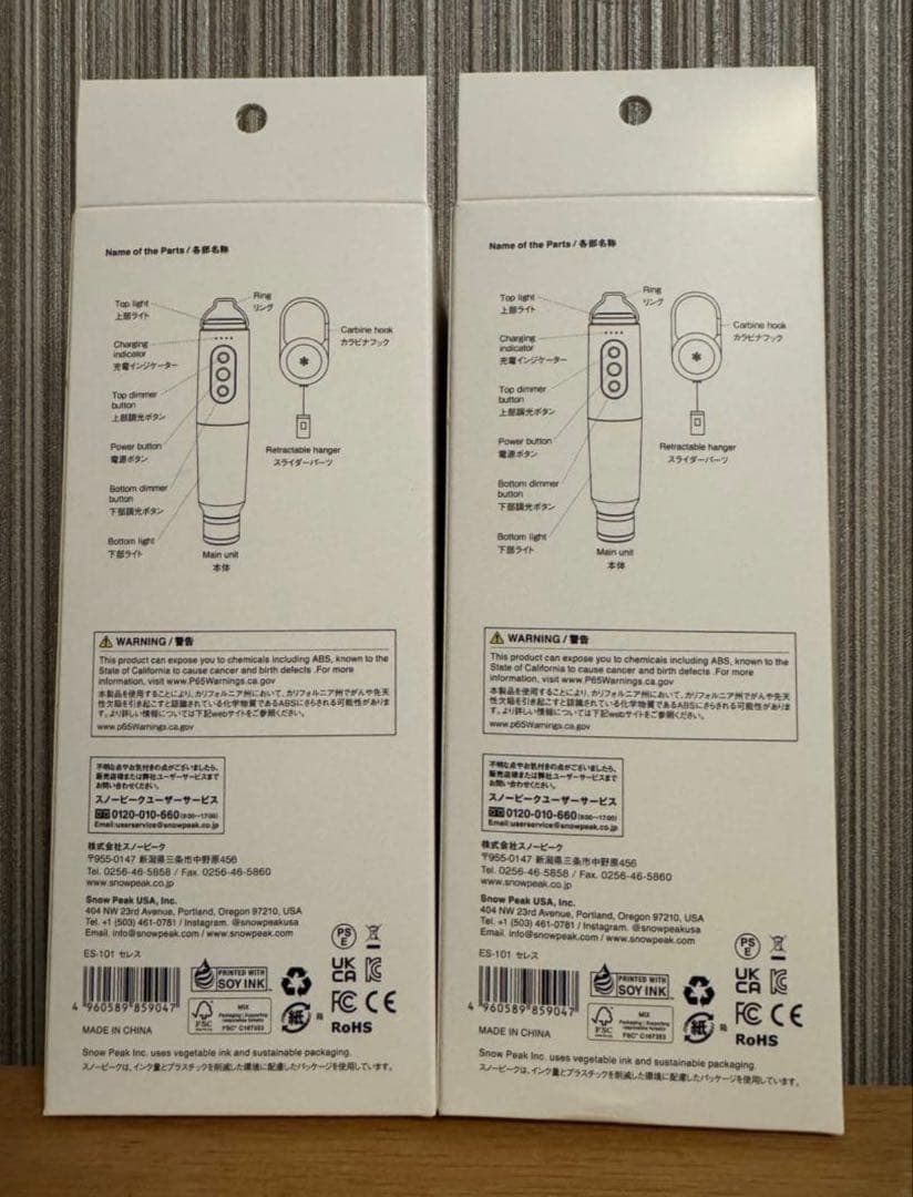 スノーピーク セレス LED ランタン 2個セット