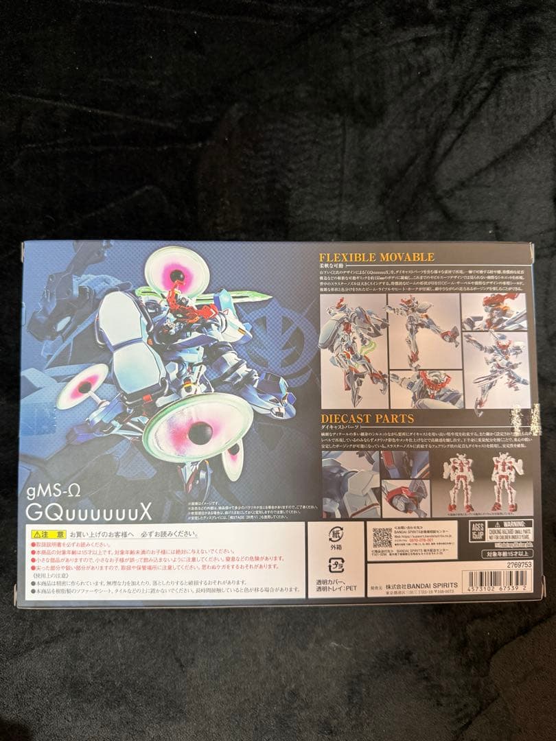 L ROBOT魂 機動戦士Gundam GQuuuuuuXセット
