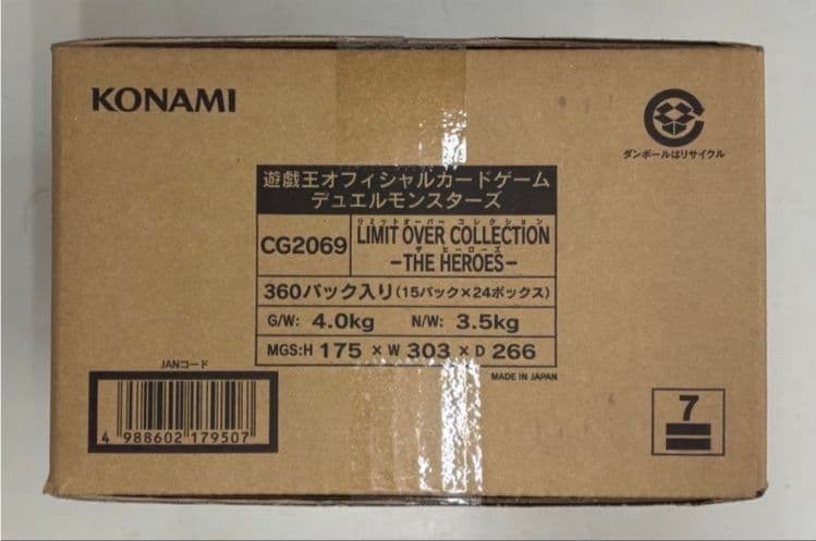 LIMIT OVER COLLECTION -THE HEROES- カートン