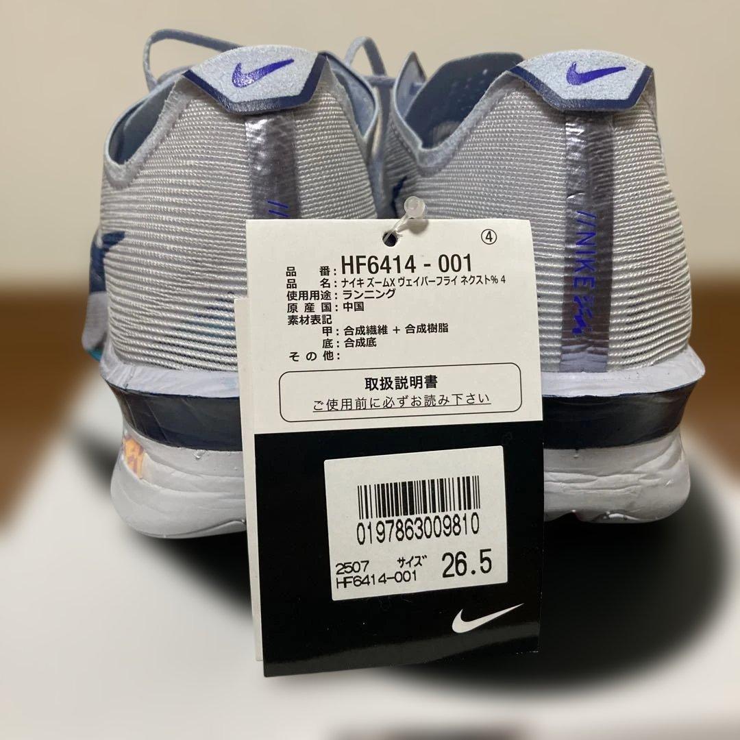 NIKE ズームXヴェイパーフライネクスト%4