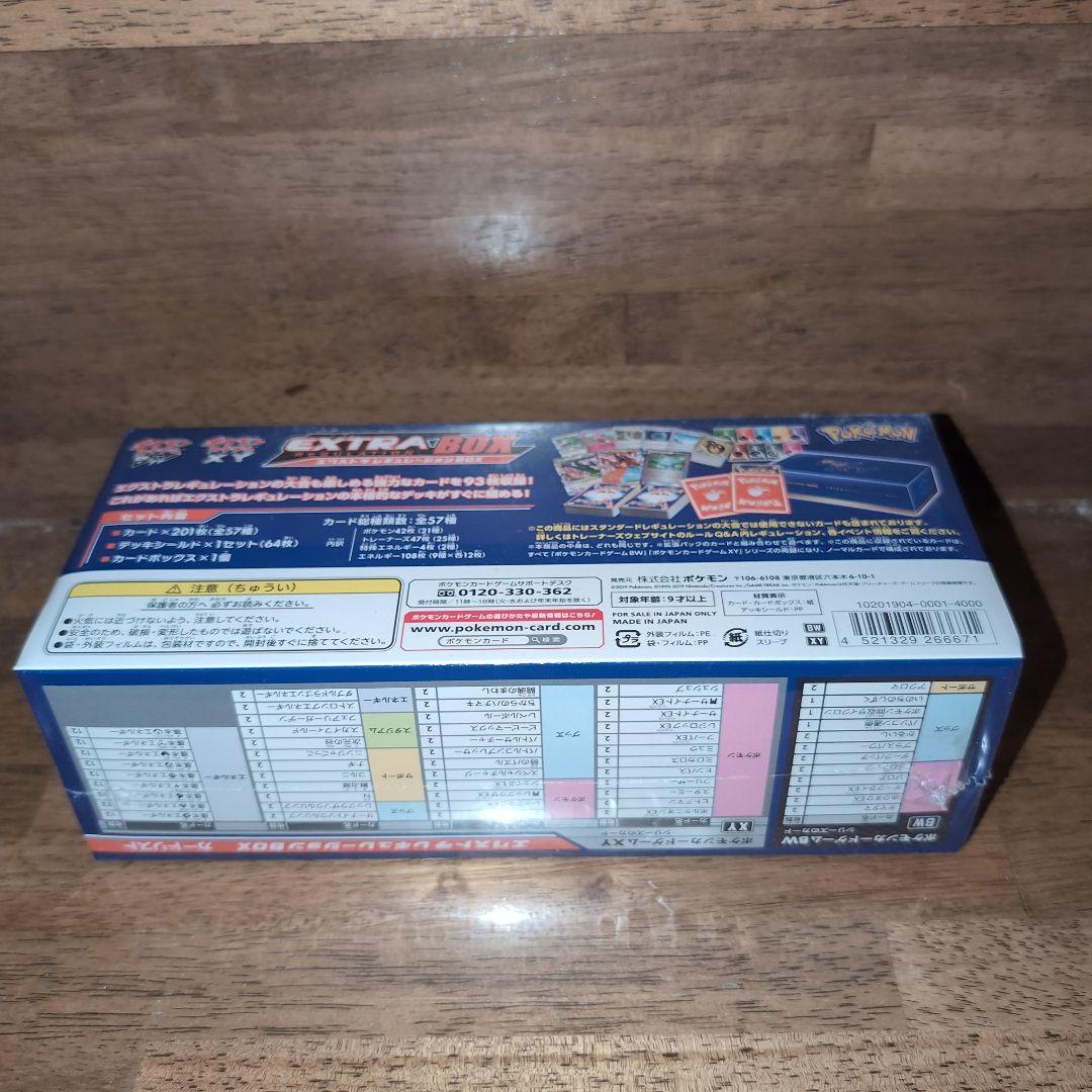 EXTRA BOX エクストラレギュレーションBOX シュリンク付き