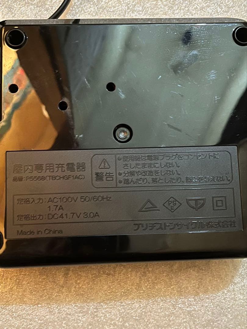 BRIDGESTONE 電動自転車用充電器 P5566B