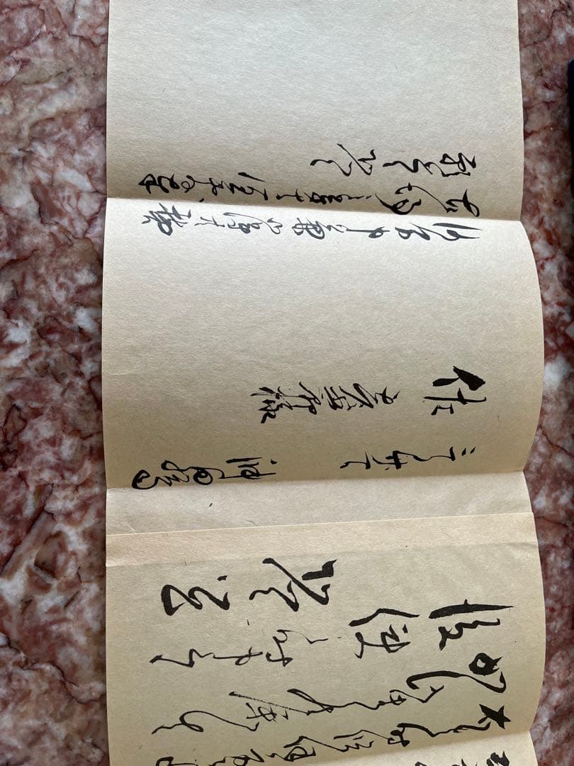 完全複製 沖田総司・土方歳三の手紙　新人物往来社　新選組　山田裕貴　新撰組鎮魂歌