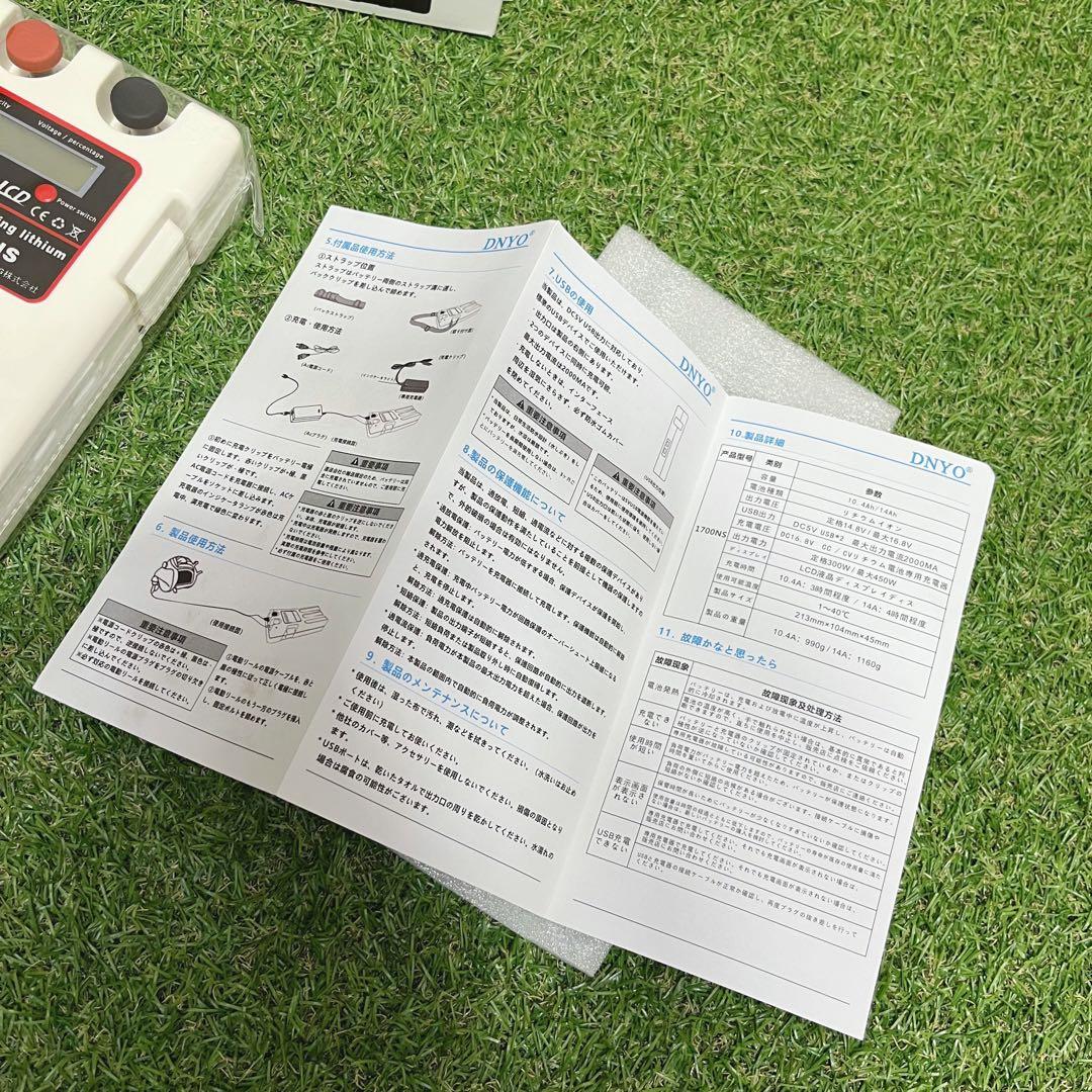 新品未使用 電動リール用マルチバッテリー DN-1700NS 充電器ケーブル欠品