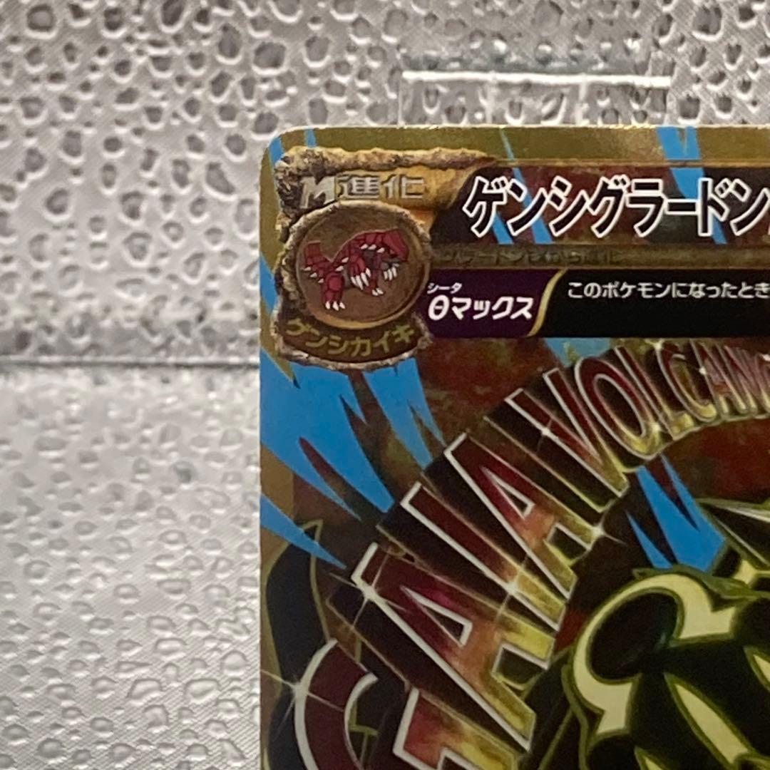 大特価 ゲンシグラードンEX UR ②バンデッドリンクXY【ポケモンカード】