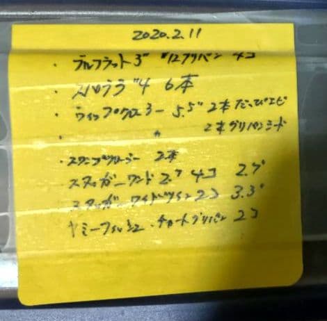 巧漬け バイトバスリキッド
