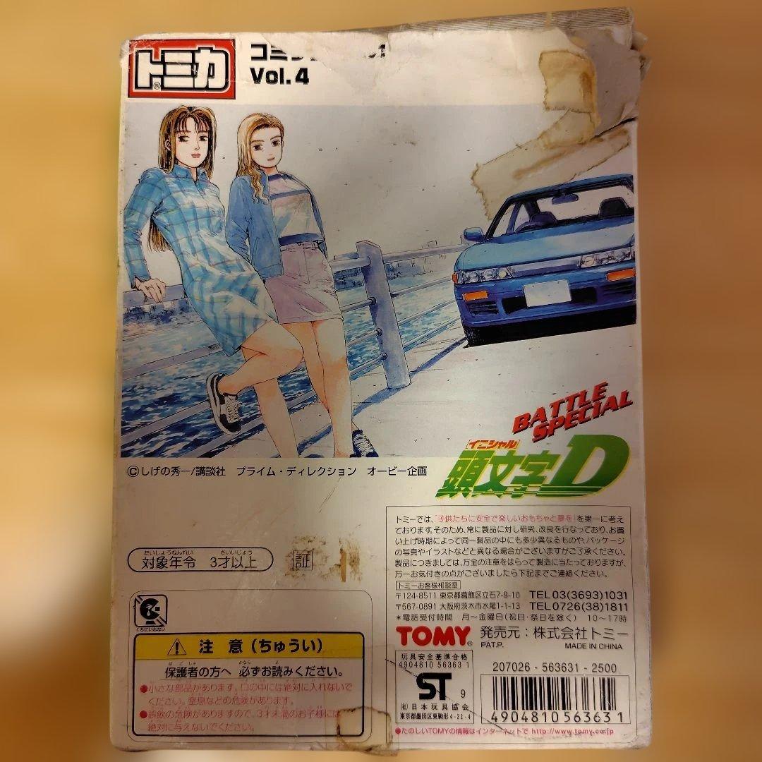 頭文字D コミック トミカ Vol.4