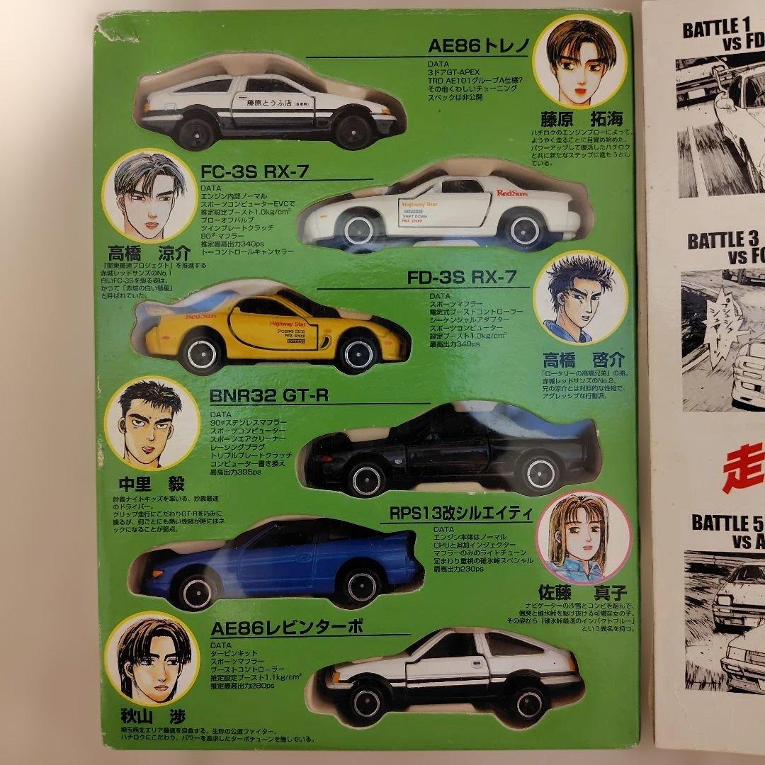 頭文字D コミック トミカ Vol.4