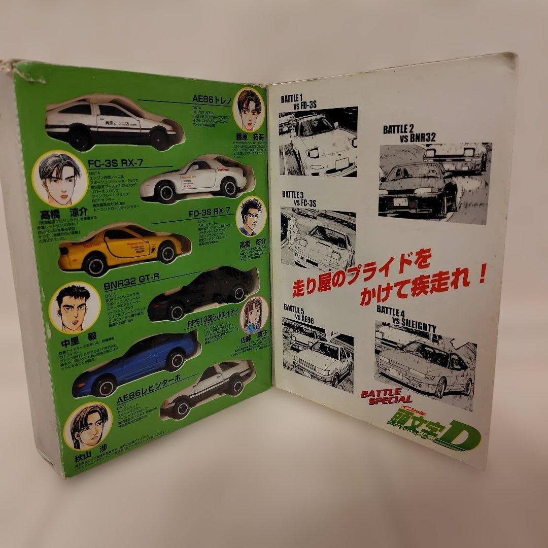 頭文字D コミック トミカ Vol.4