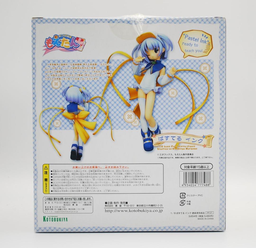 もえたん ぱすてるインク 1/8 コトブキヤ 完成品フィギュア
