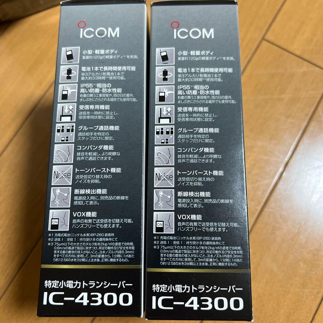 ICOM IC-4300 トランシーバー