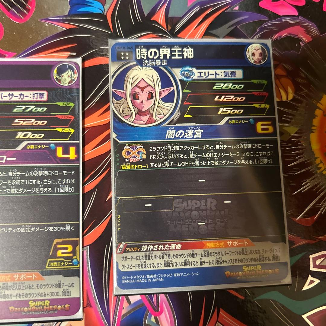 ドラゴンボールヒーローズURまとめ売り