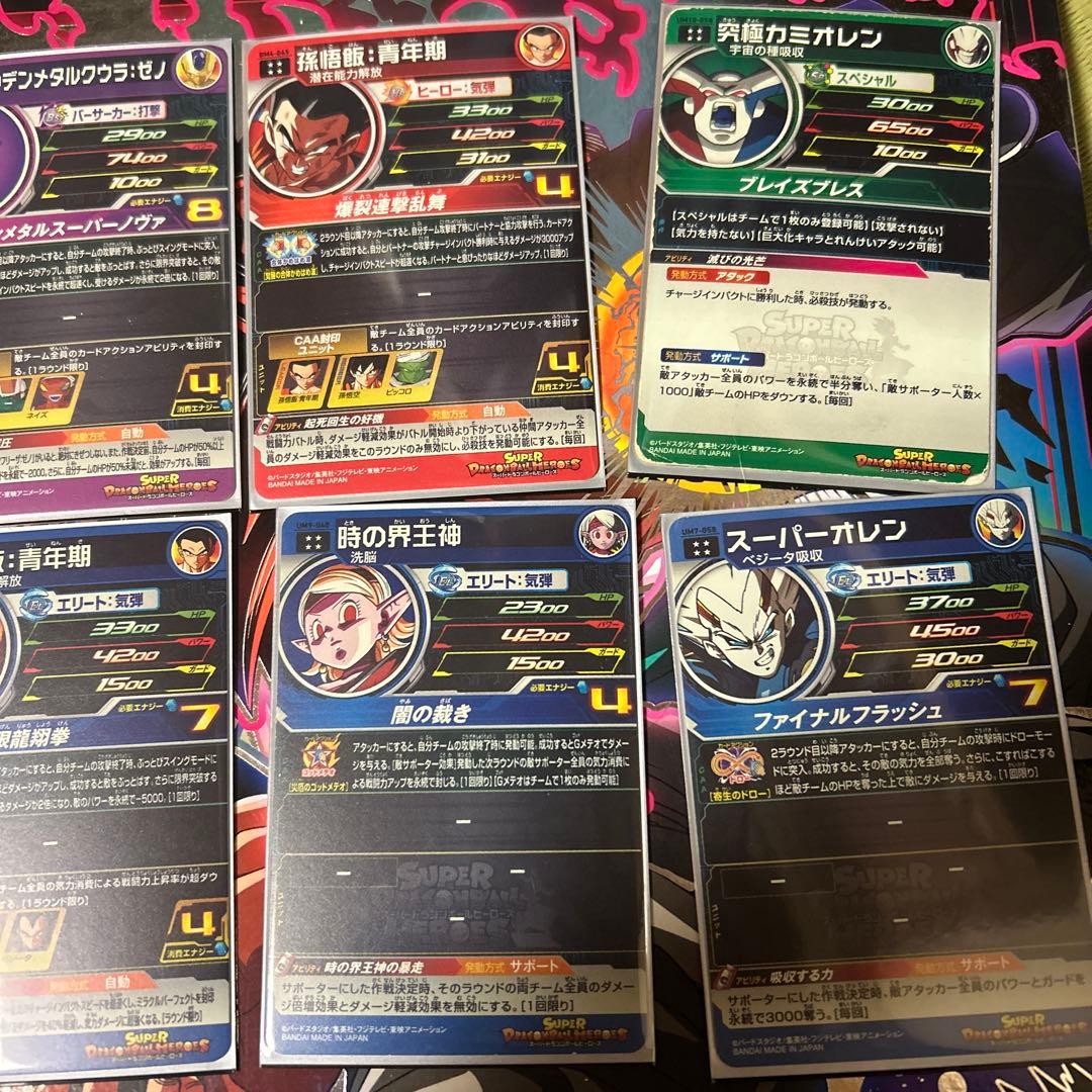 ドラゴンボールヒーローズURまとめ売り