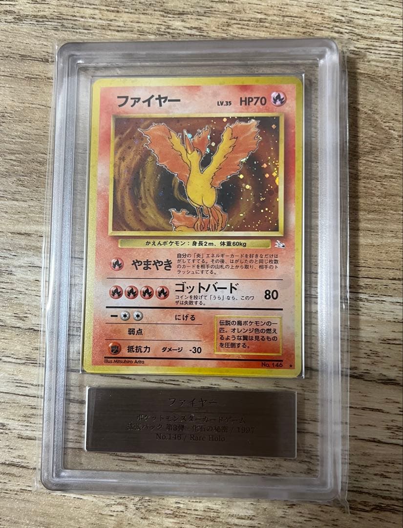 ARS9 ポケモンカード 旧裏 ファイヤー サンダー フリーザー