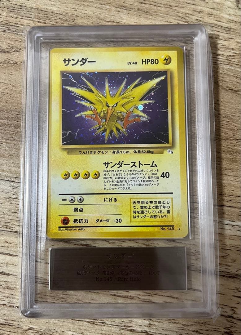 ARS9 ポケモンカード 旧裏 ファイヤー サンダー フリーザー