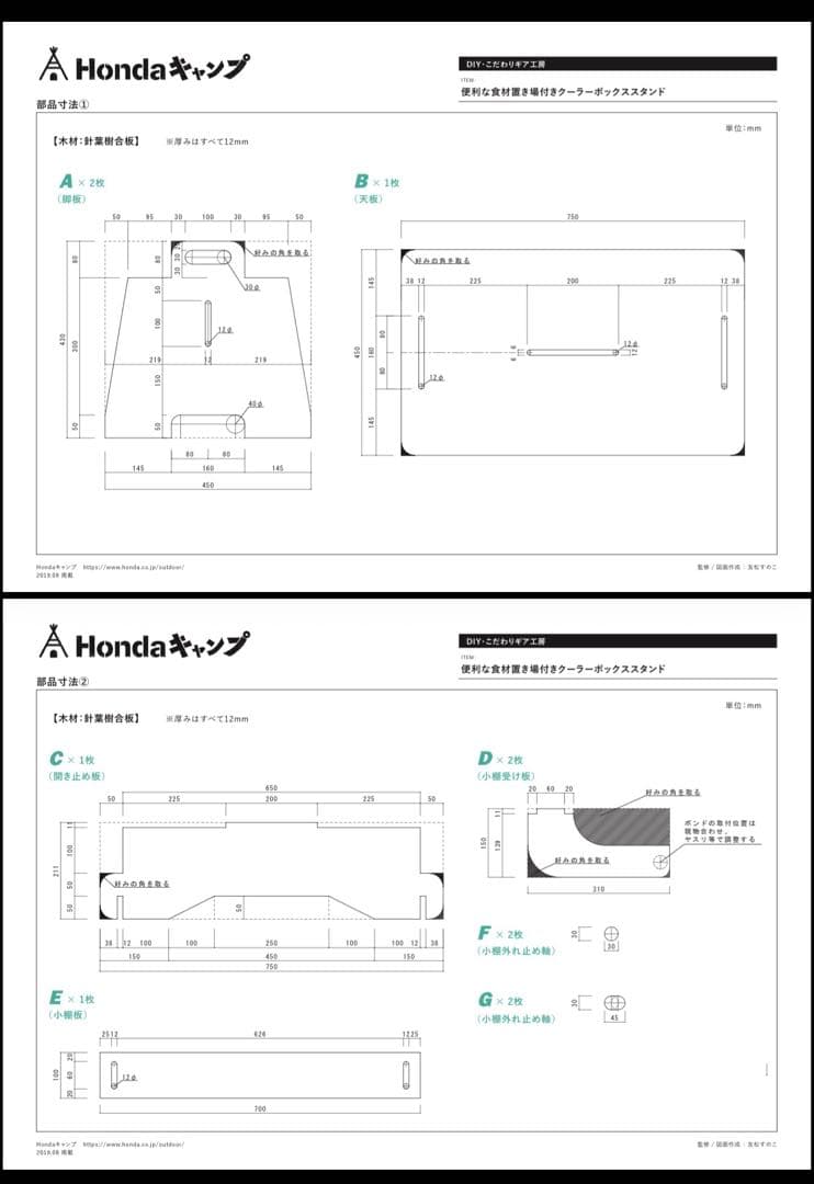 DIY折りたたみ式アウトドアテーブル クーラーボックス棚