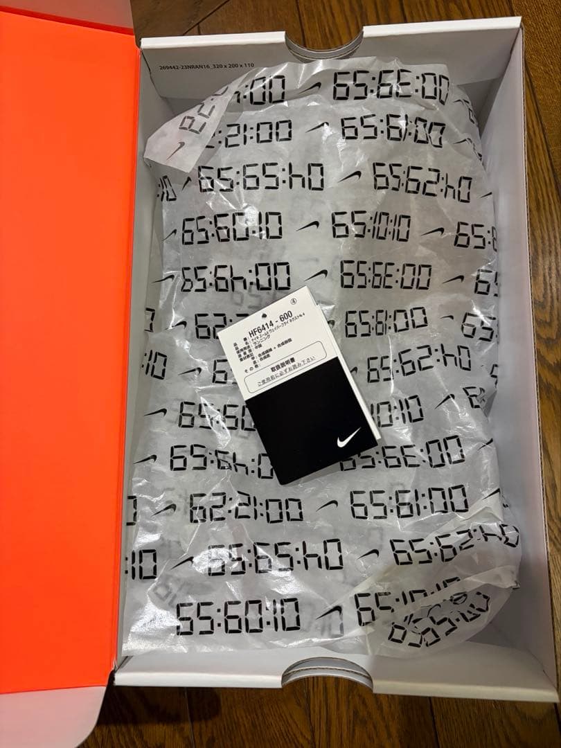ナイキ　ヴェイパーフライネクスト%4 メンズ25.0cm