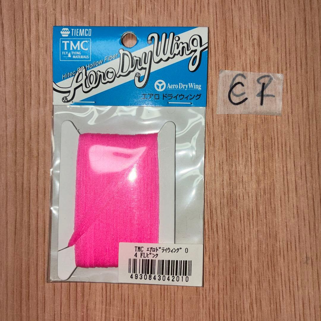 フライダイイングツール　1つ700円 C1〜C11