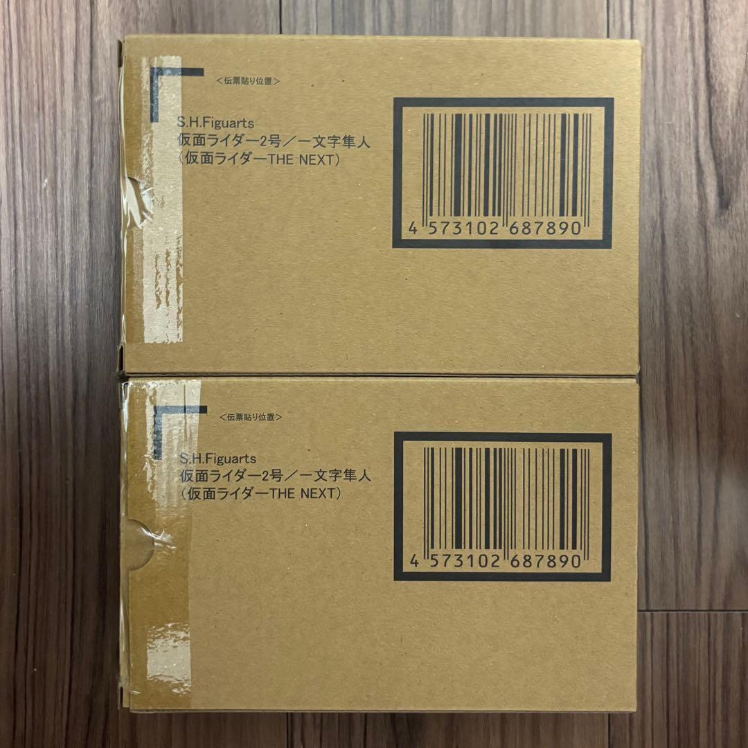 S.H.Figuarts（真骨彫製法） 仮面ライダー2号／一文字隼人　伝票跡なし