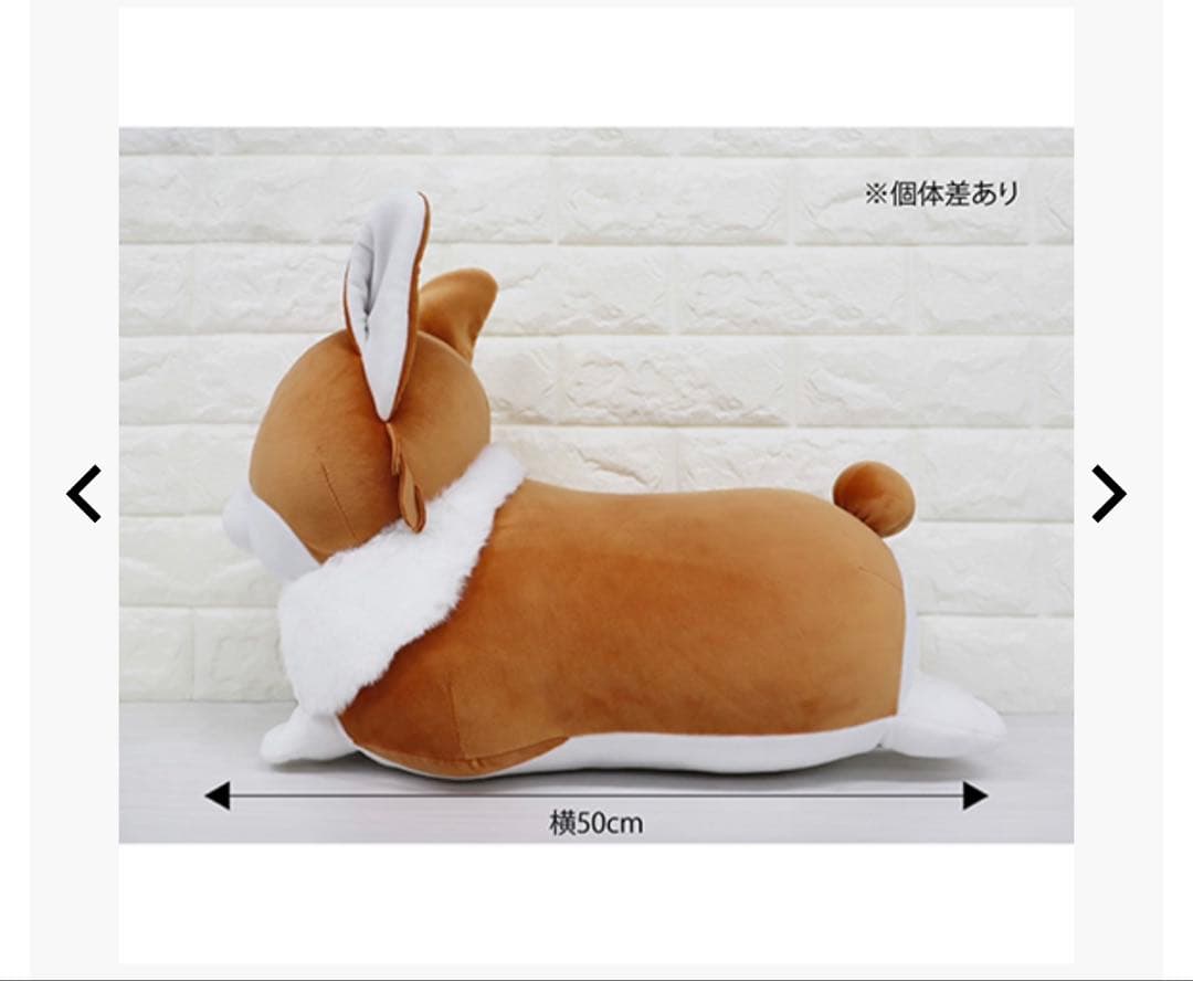 ヨルシカ コーギーぬいぐるみ