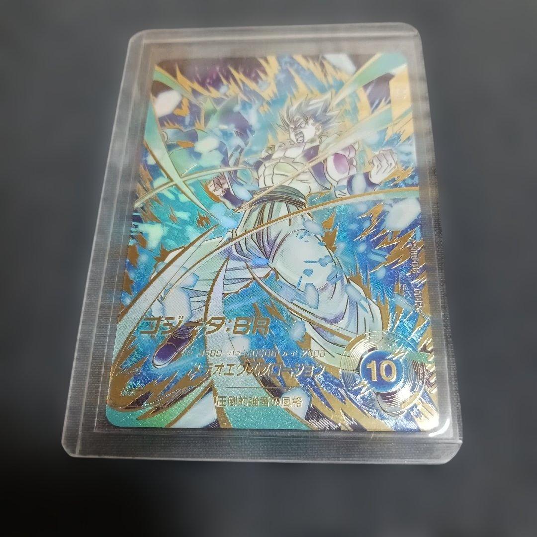 ドラゴンボール ゴジータ BRカード　おまけ付き